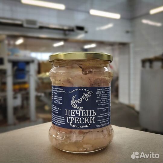 Печень трески атлантической натуральная