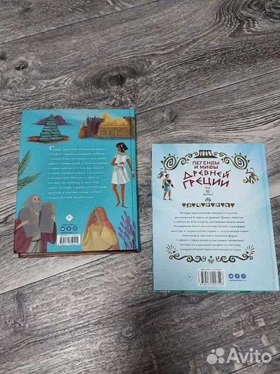 Мифы древней греции для детей, Библейские истории