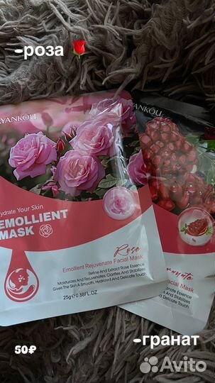 Маски для лица