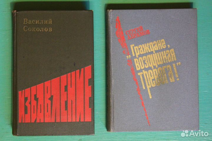Книги на военную тему
