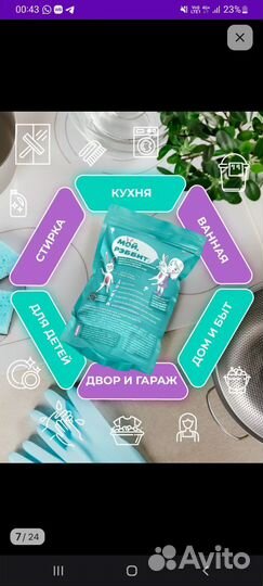 Кислородный отбеливатель