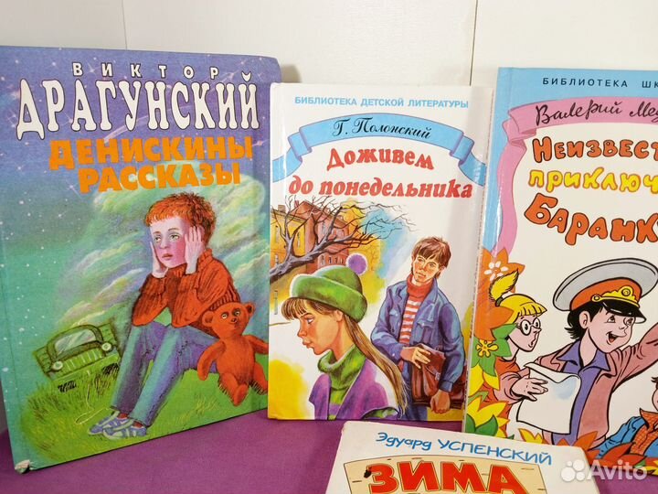 Детские книги в ассортименте СССР
