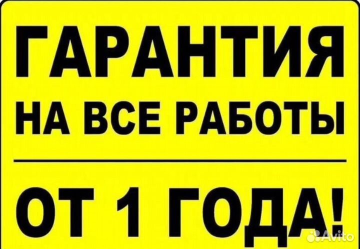Ремонт Холодильников и стиральных машин у Вас