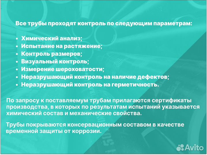 Хонингованная (гильза) труба 65х80