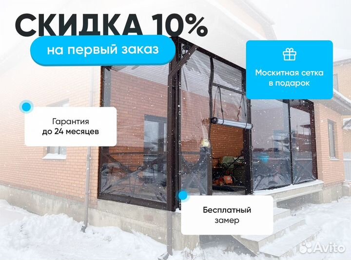 Мягкие окна пвх