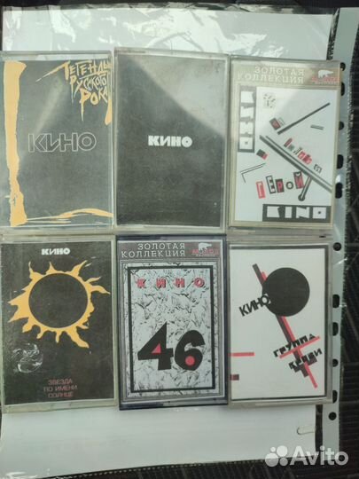 Аудиокассеты группа Кино