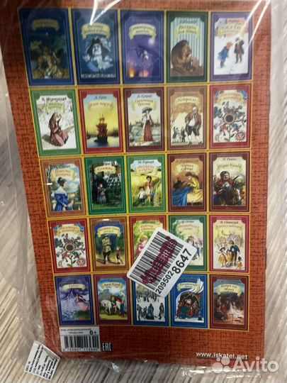 Книга детская Пропись