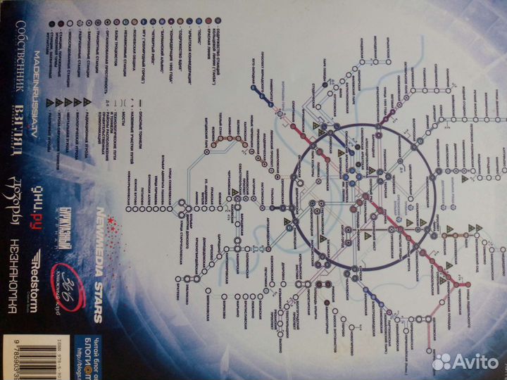 Книга метро 2033 дмитрий глуховский