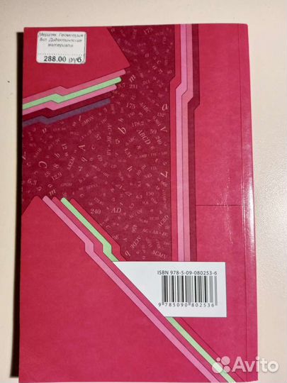 Дидактический материал 8 класс