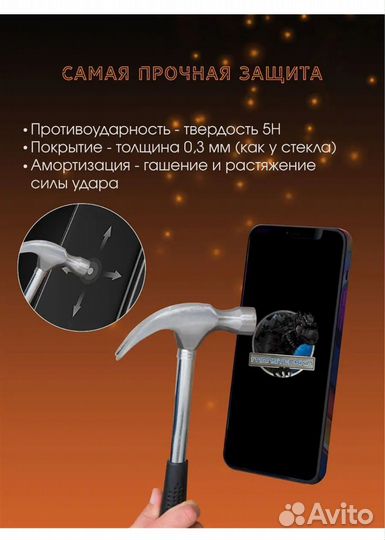 Защитная пленка на телефон samsung J730/ J7 2017