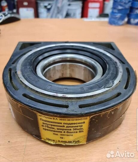 Подшипник подвесной shaanxi