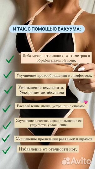 Lpg массаж абонемент