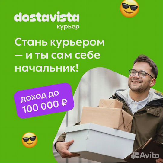 Курьер на доставку документов/мелких посылок/14+