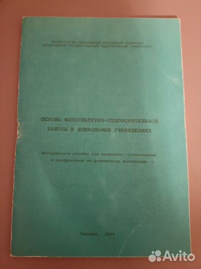 Книги по педагогике