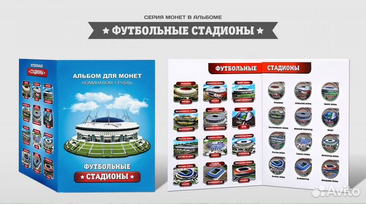 Наборы монет серии 