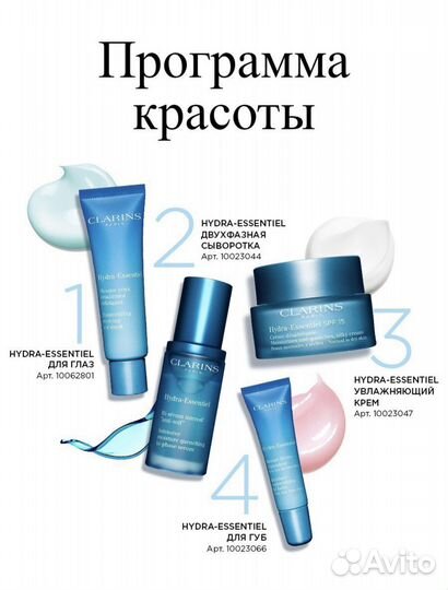 Clarins Hydra-Essential Creme крем 15 мл