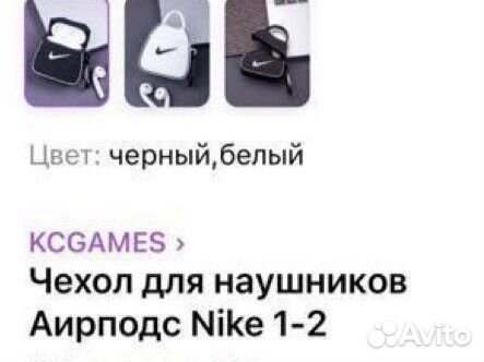 Кейс для наушников
