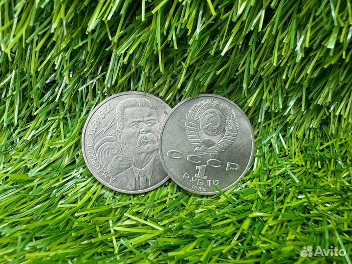 1 рубль 1988 года 