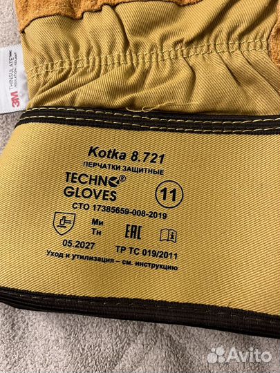 Перчатки рабочие зимние