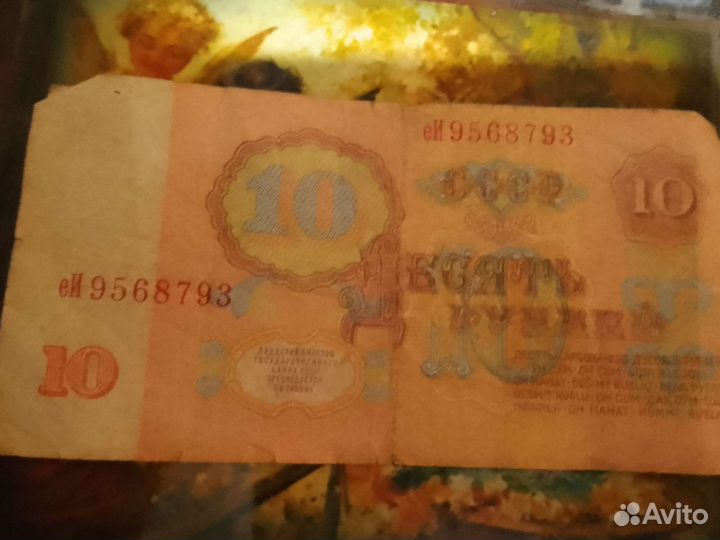 Купюры СССР 1961 года