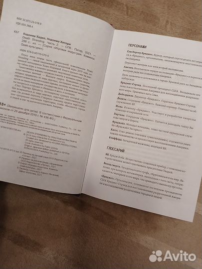 Книги 2 части