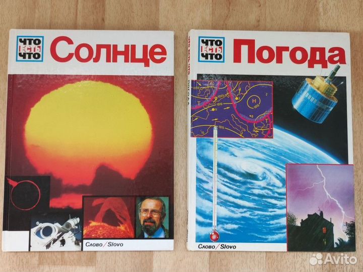 Детская энциклопедия