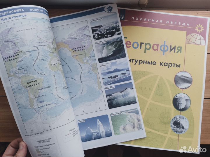 Контурные карты 5 класс Полярная звезда