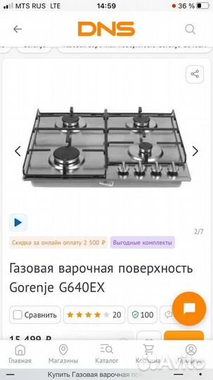 Варочная панель