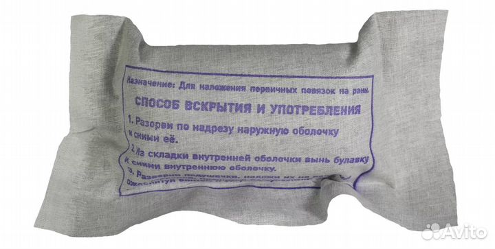 Ипп Индивидуальный пакет перевязочный