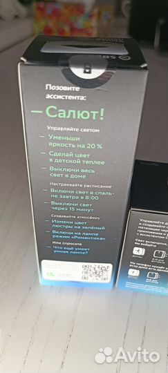 Комплект умного дома