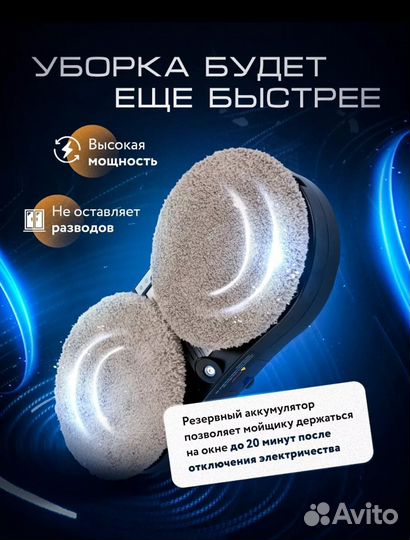 Робот мойщик окон новый