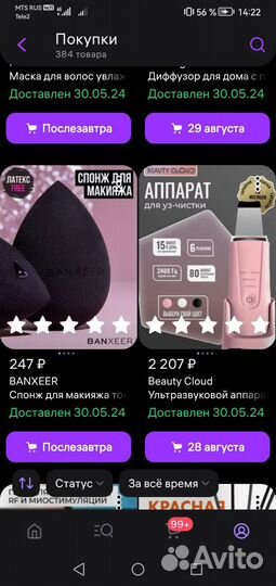 Аппарат для УЗ чистки лица