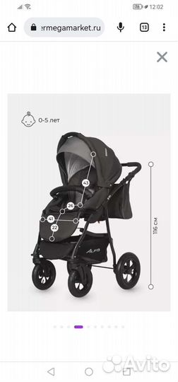 Коляска 2 в 1