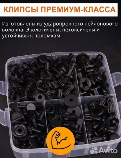 Универсальные крепёжные зажимы клипсы 635 шт