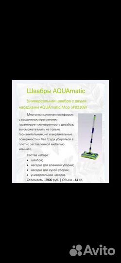 Салфетки гринвей