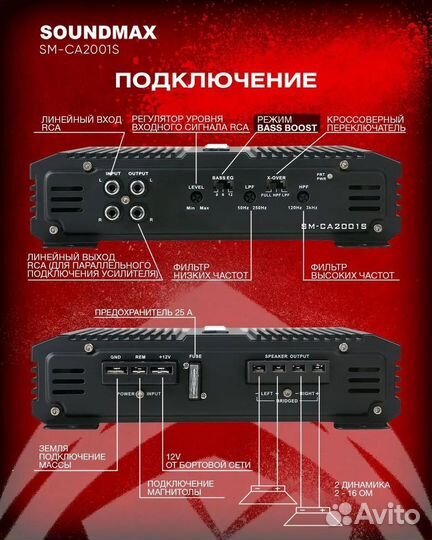 Усилитель автомобильный, 2-х канальный