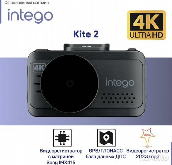 Видеорегистратор Intego Kite 2 4К, GPS с WiFi