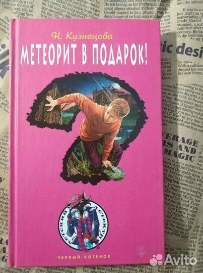 5 детективов Натальи Кузнецовой