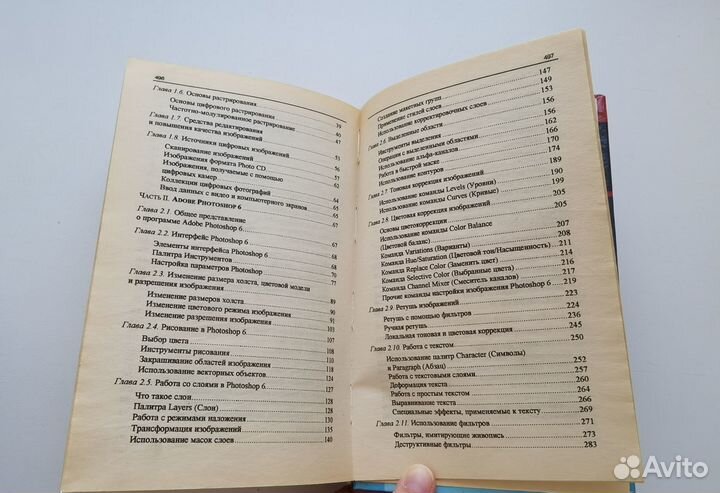 Компьютерная графика Глушаков Кнабе 2001