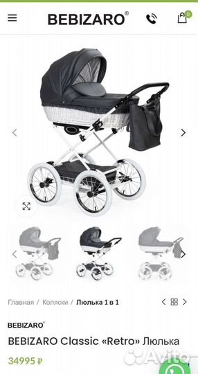 Коляска lonex bebizaro