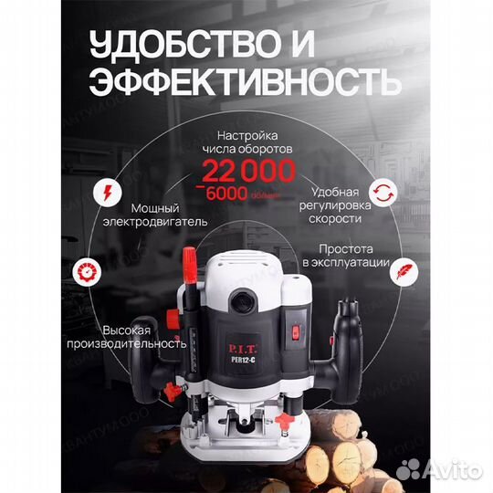 Фрезер электрический P.I.T. PER 12-C мастер