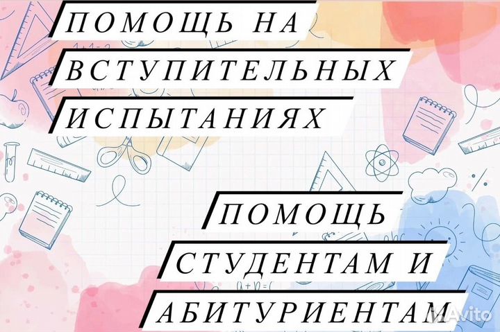 Репетитор по экономике, менеджменту вступительные