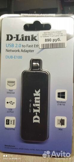 Внешняя сетевая карта