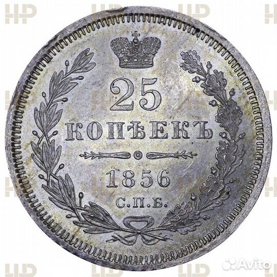 25 копеек 1856 СПБ фб ннр ms63