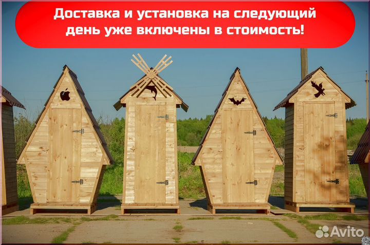 Дачный туалет BLU777