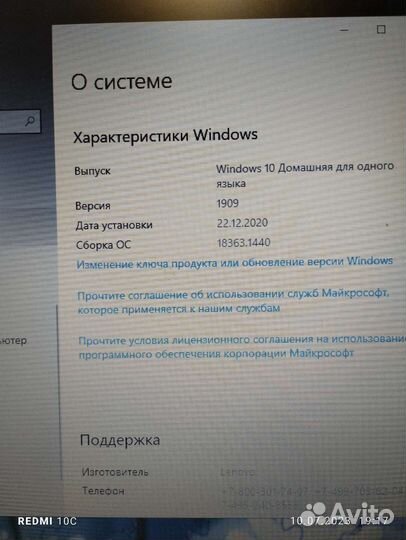 Ноутбук lenovo