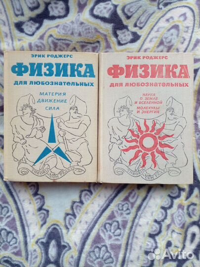 Школьные книги СССР физика