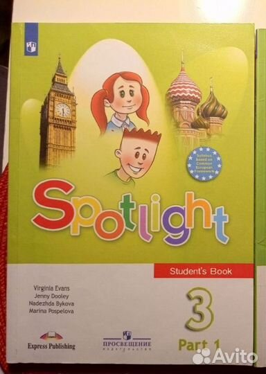 Учебник английского языка 3 класс 1 часть