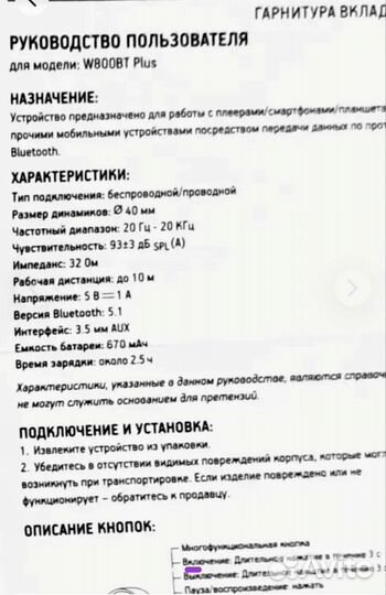 Беспроводные наушники Edifier W800BT Plus Red