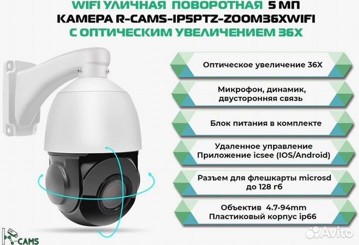 NEW Видеонаблюдение. Поворотная камера с wifi моду